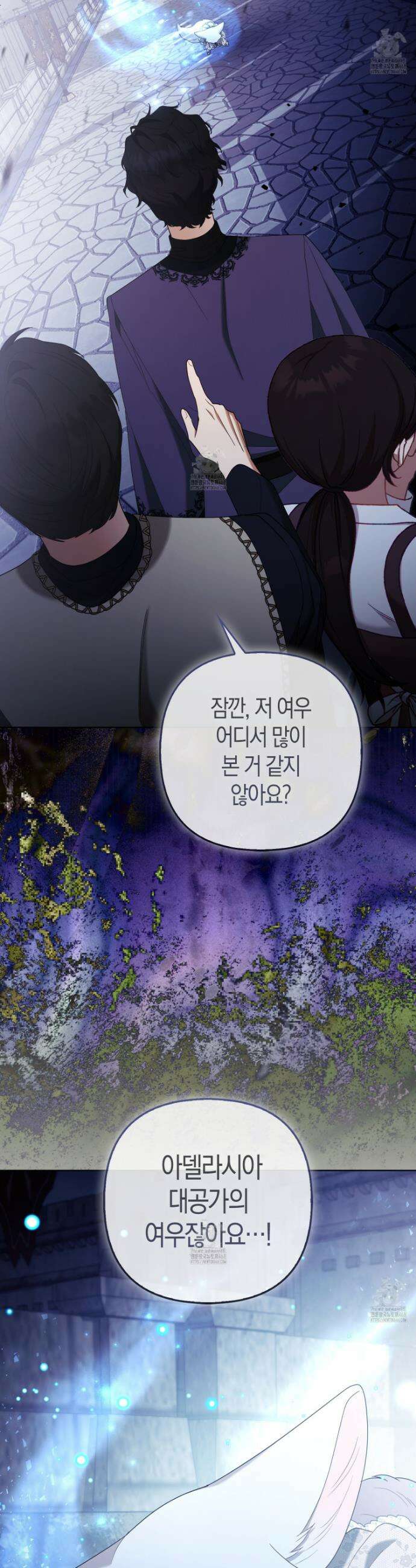 대공가의 여우 황녀님 80화 27
