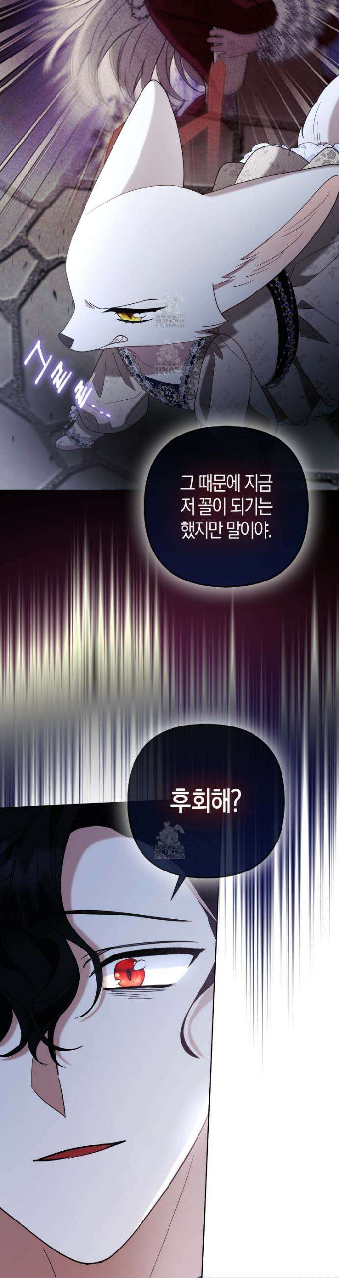 대공가의 여우 황녀님 80화 31