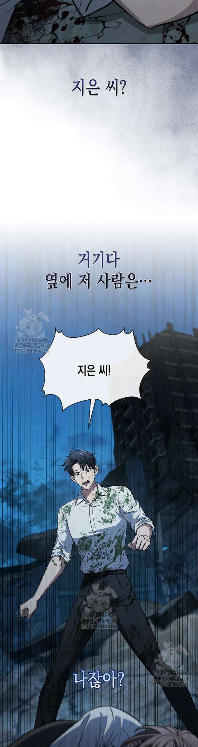 구조 조정에서 살아남는 법 48화 2