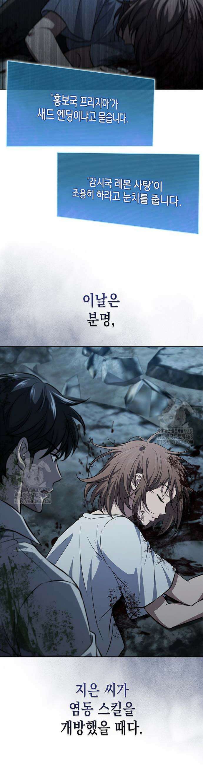 구조 조정에서 살아남는 법 48화 3