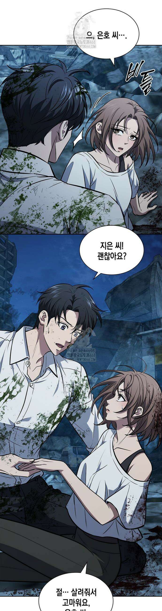 구조 조정에서 살아남는 법 48화 8