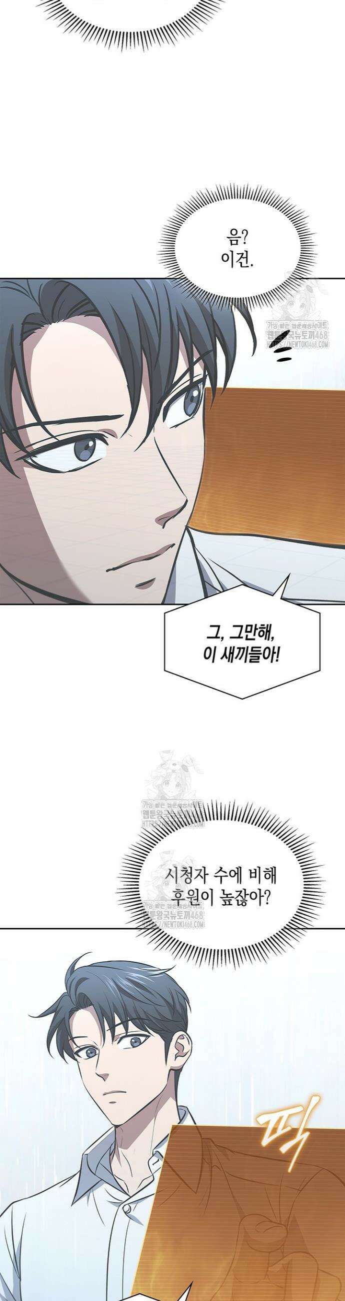 구조 조정에서 살아남는 법 48화 14