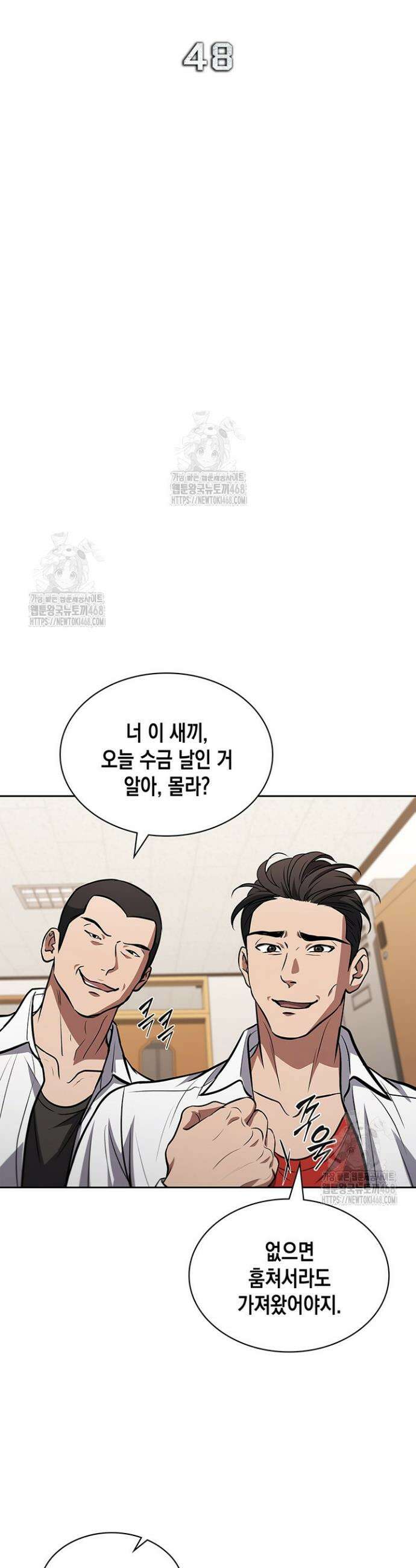 구조 조정에서 살아남는 법 48화 18