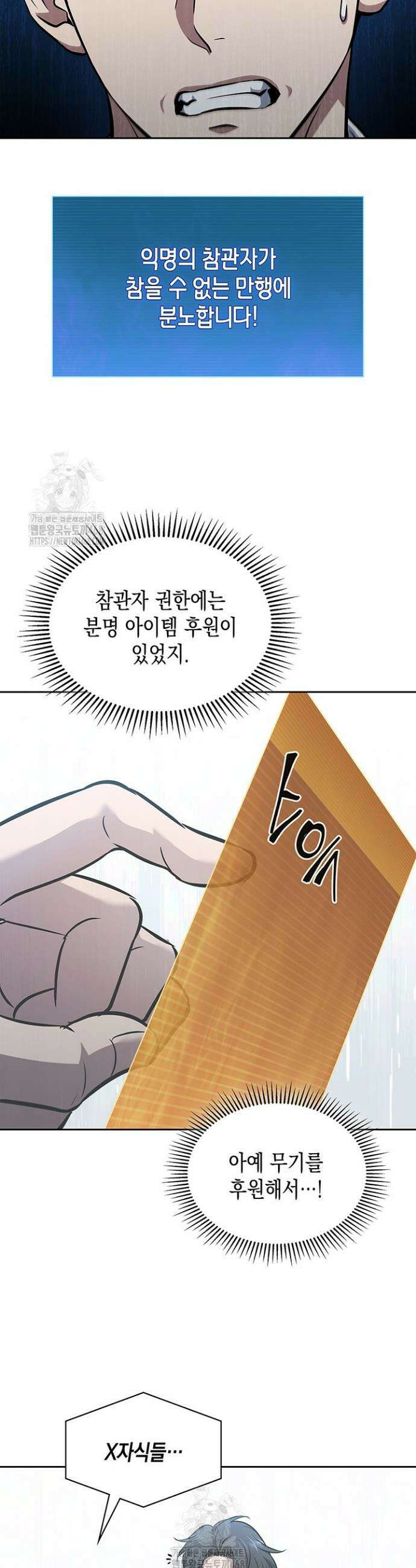 구조 조정에서 살아남는 법 48화 21