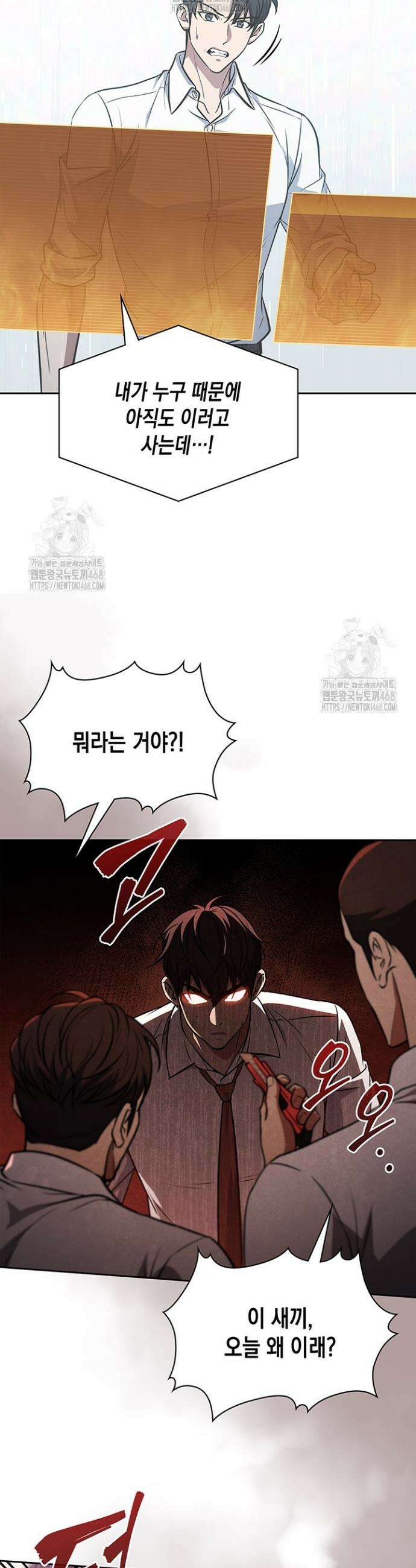 구조 조정에서 살아남는 법 48화 22