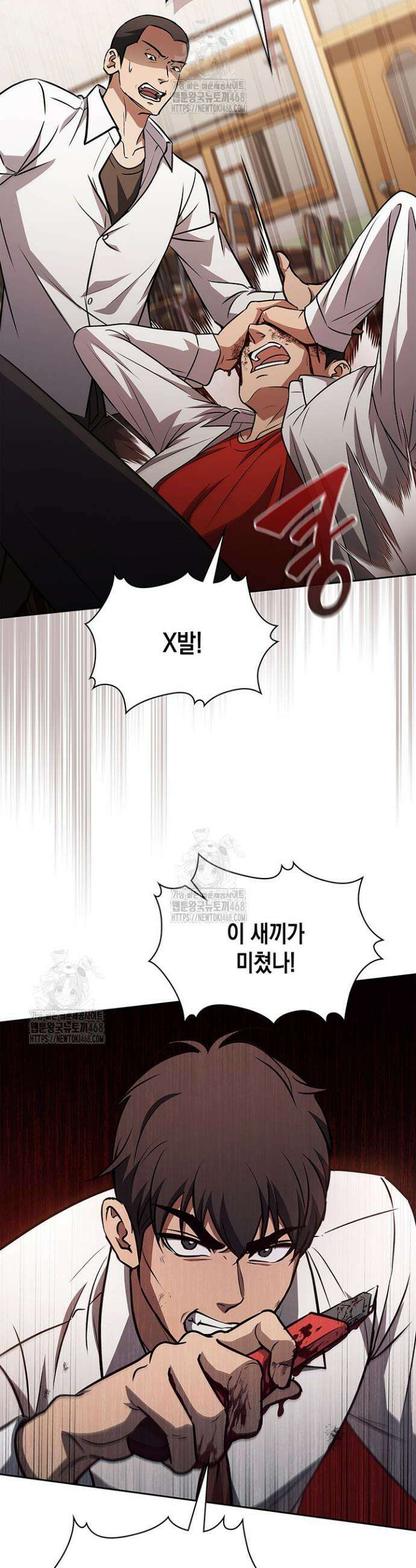 구조 조정에서 살아남는 법 48화 24