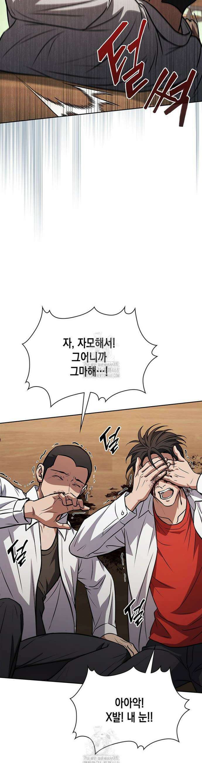 구조 조정에서 살아남는 법 48화 28