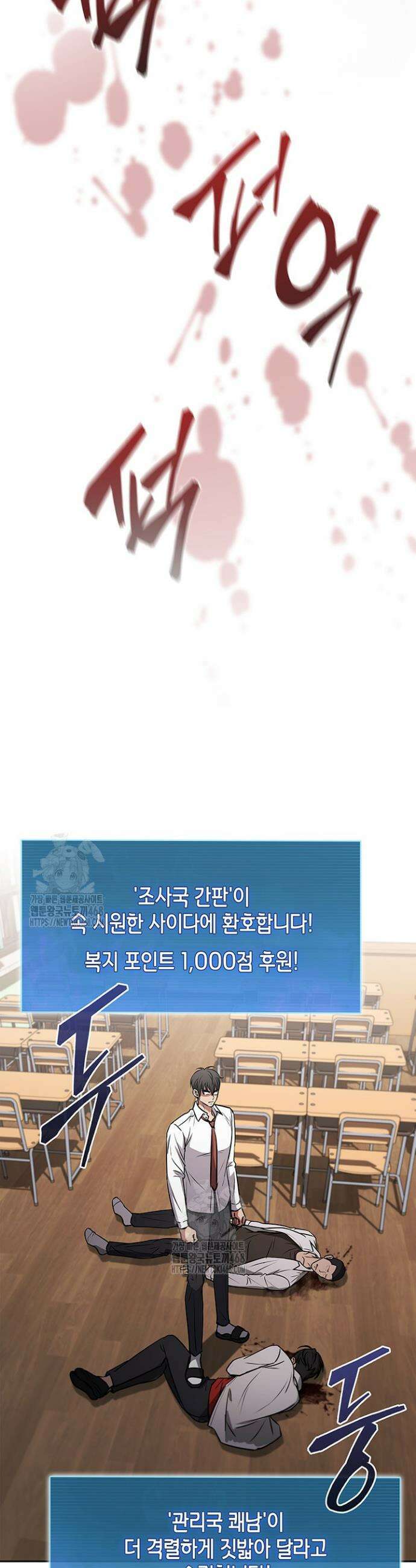 구조 조정에서 살아남는 법 48화 31