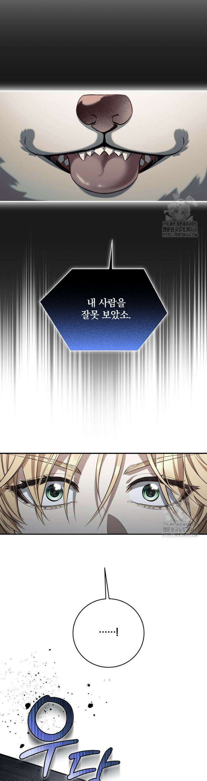 변경백 서자는 황제였다 69화 3