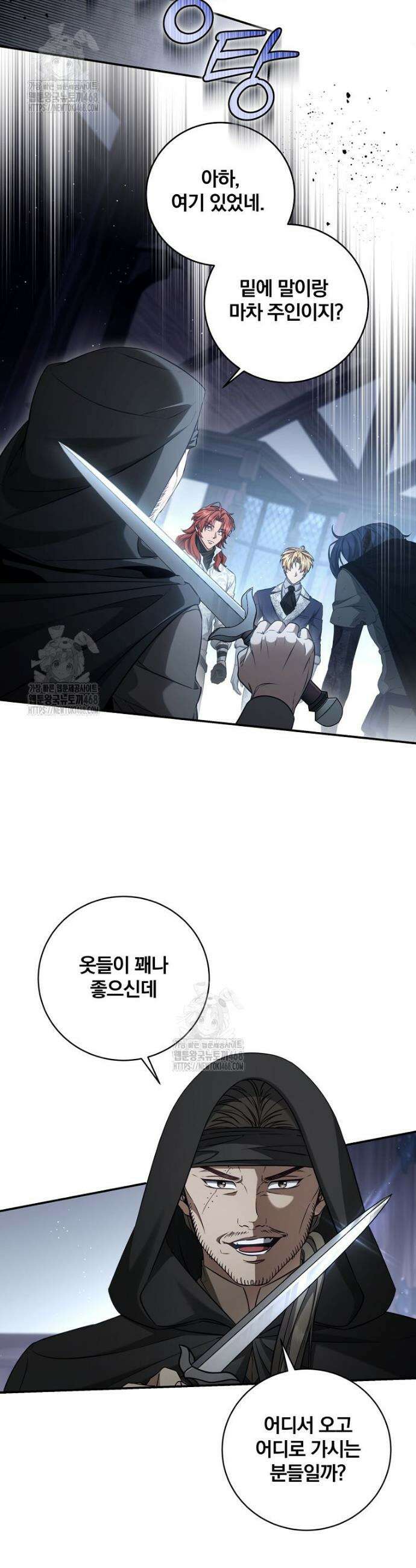 변경백 서자는 황제였다 69화 4
