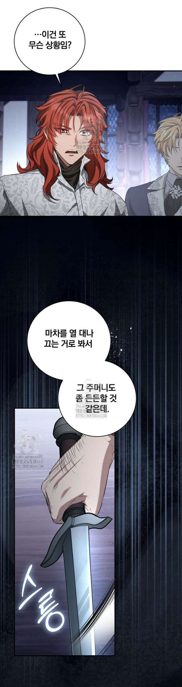 변경백 서자는 황제였다 69화 5
