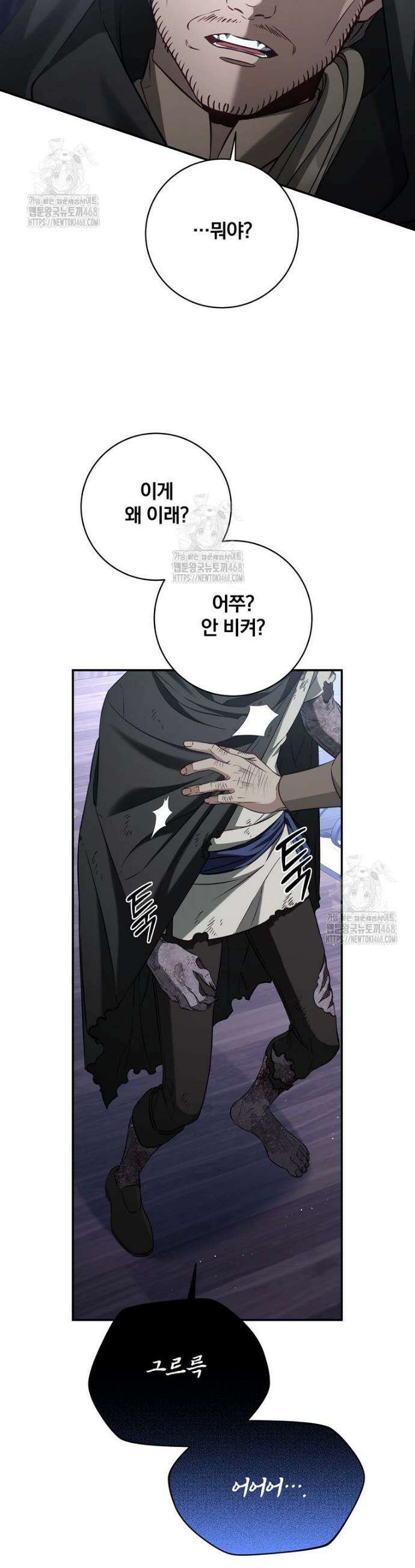 변경백 서자는 황제였다 69화 7