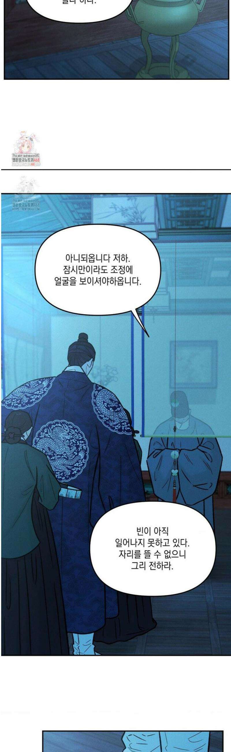 바라메 강림하여 주소서 27화 2