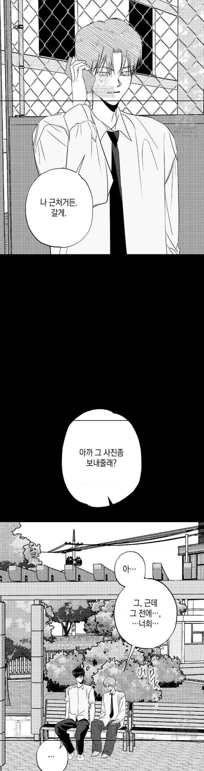 그놈은 공이었다 191화 10