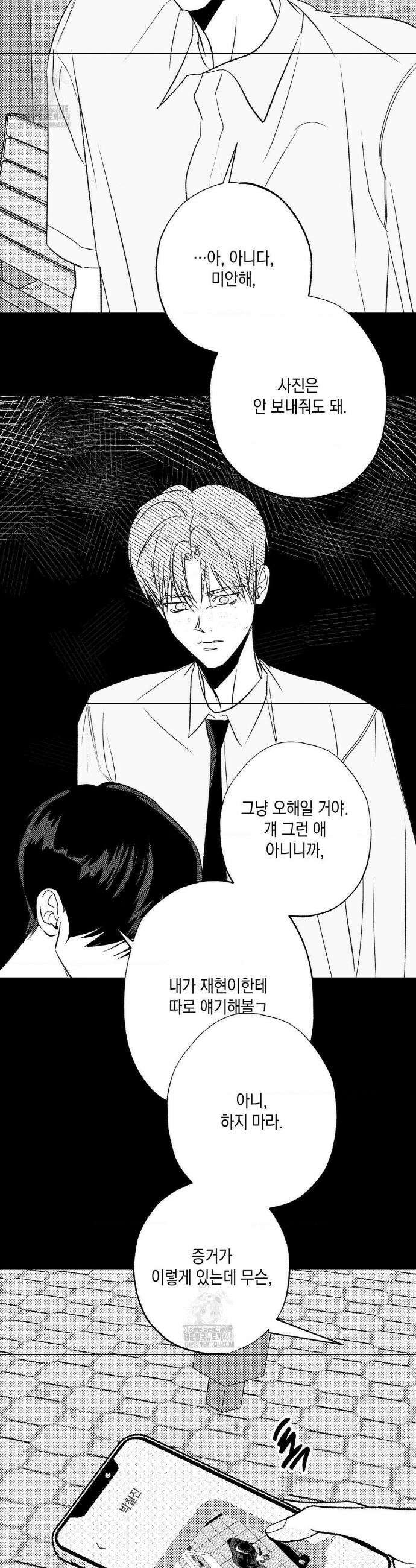 그놈은 공이었다 191화 13