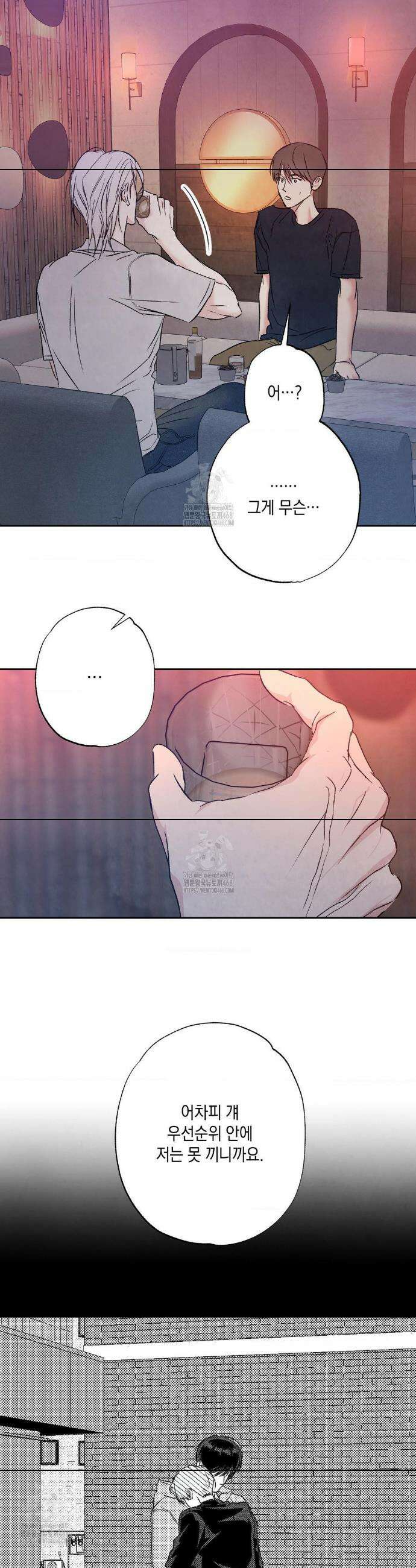 그놈은 공이었다 191화 15