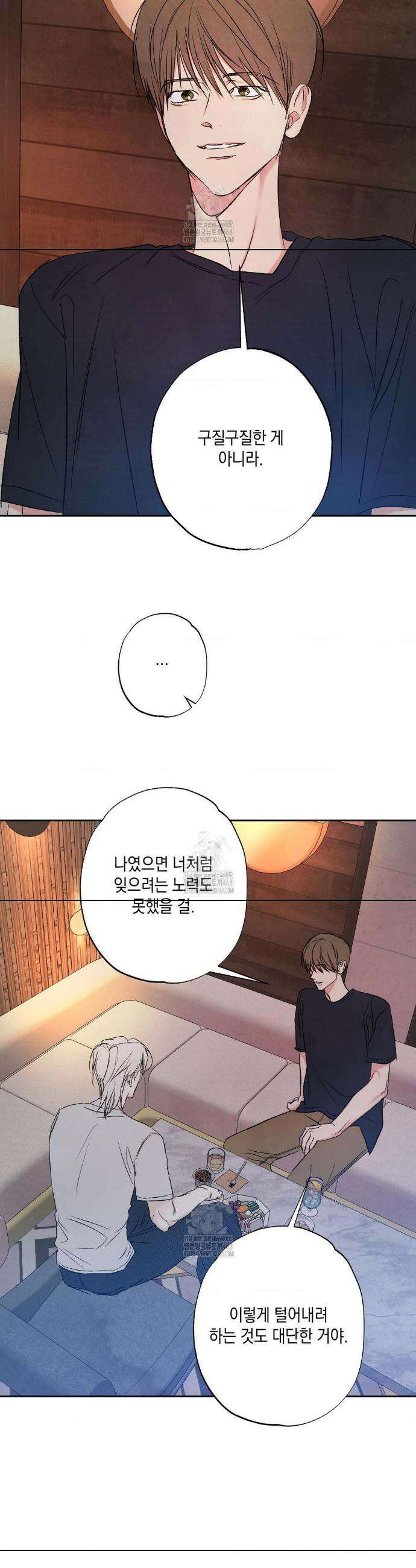 그놈은 공이었다 191화 22