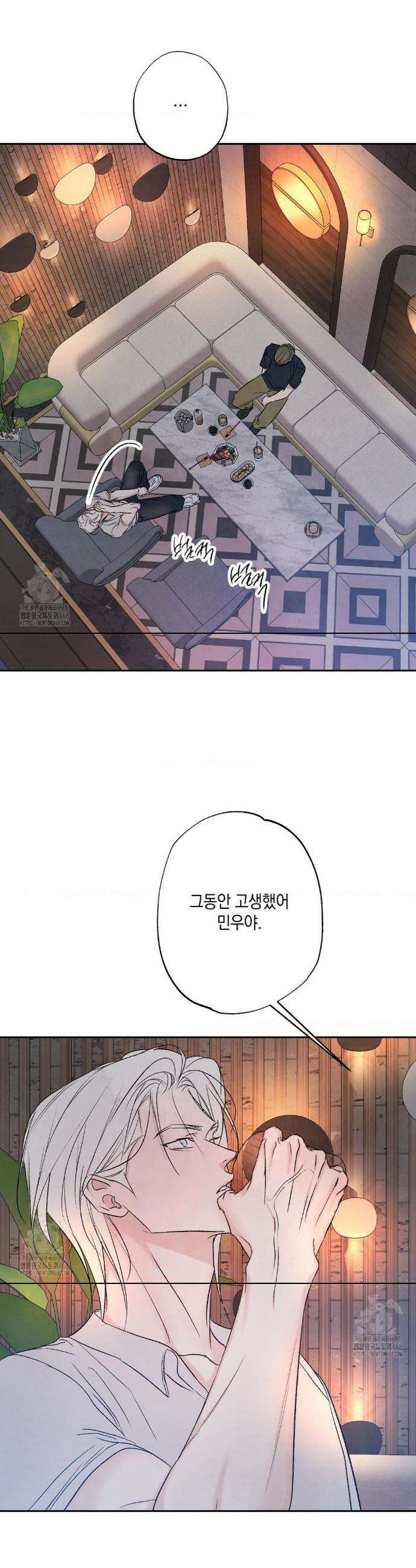 그놈은 공이었다 191화 23
