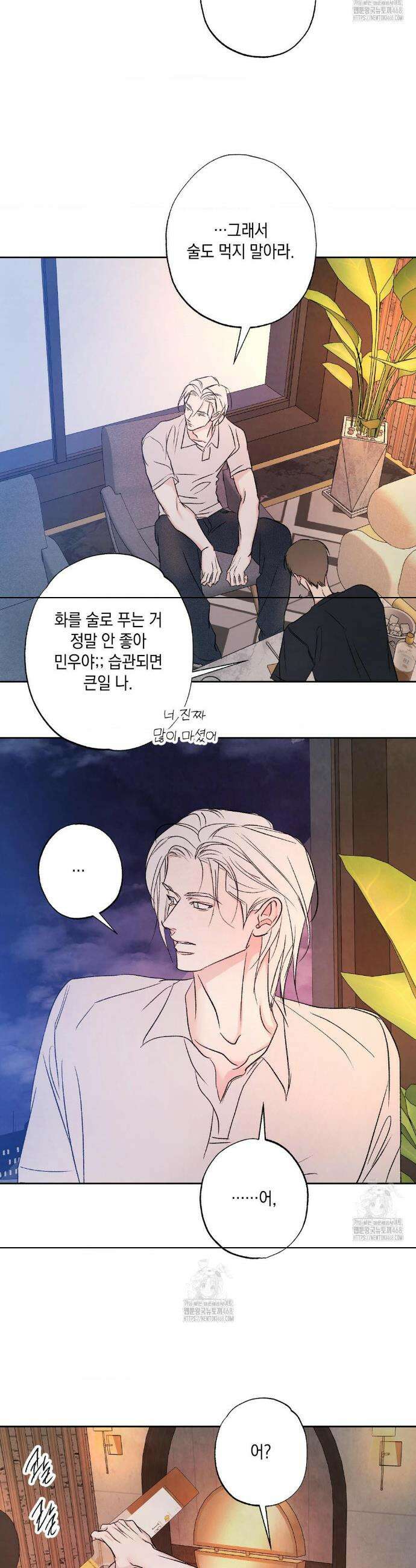 그놈은 공이었다 191화 28