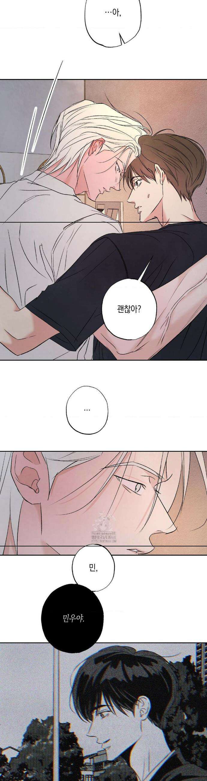 그놈은 공이었다 191화 31