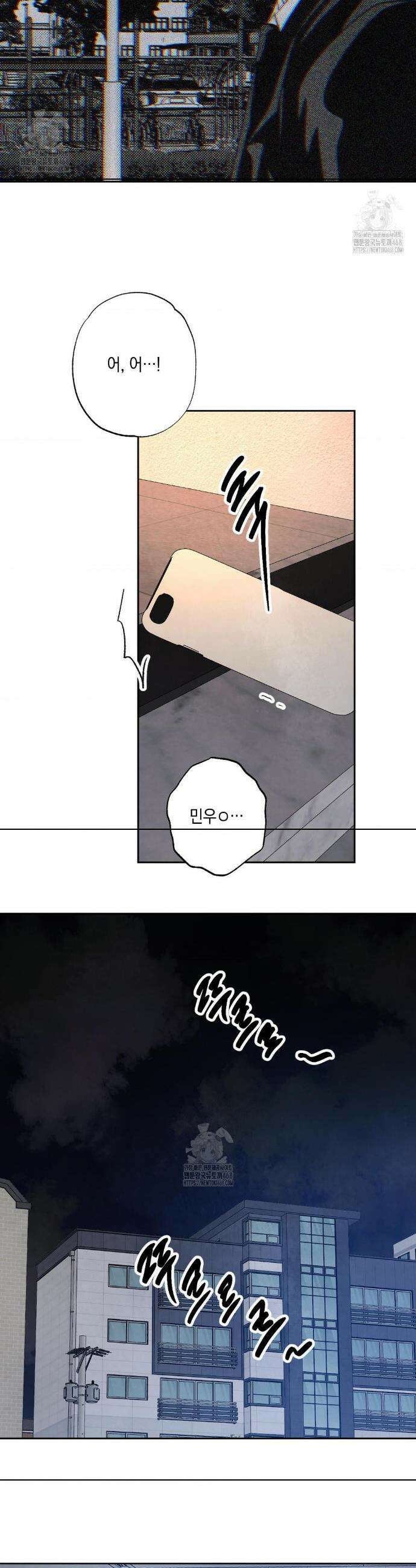 그놈은 공이었다 191화 32