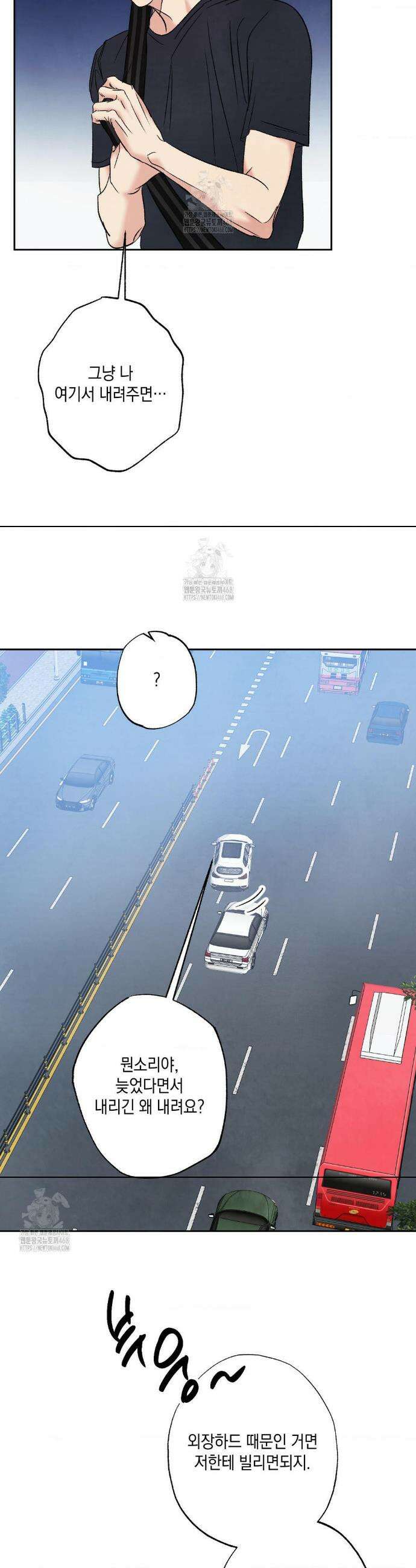 그놈은 공이었다 191화 38