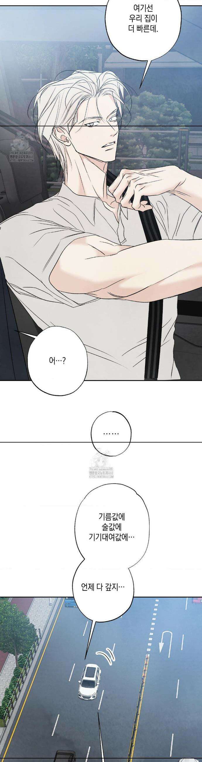 그놈은 공이었다 191화 39