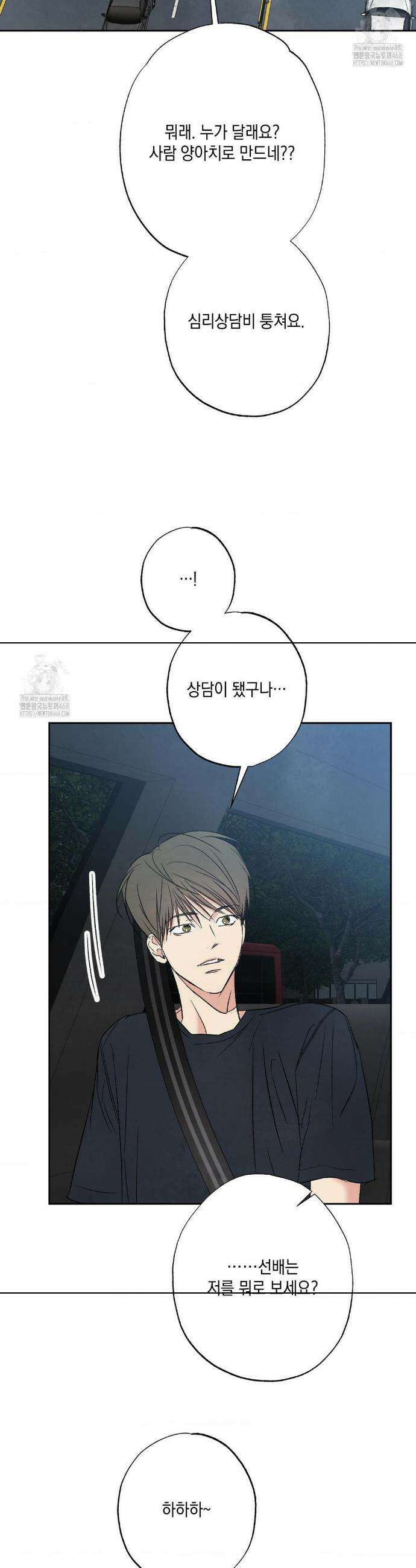 그놈은 공이었다 191화 40