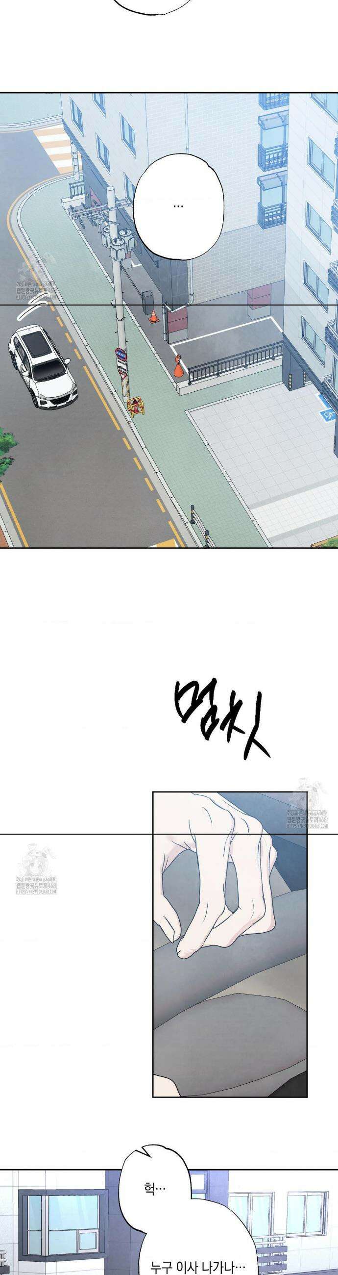 그놈은 공이었다 191화 41