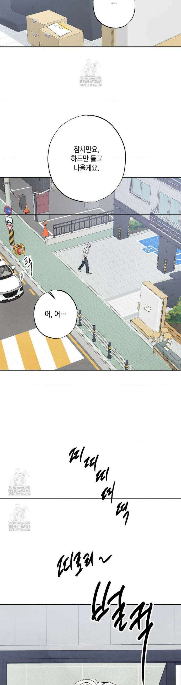 그놈은 공이었다 191화 43