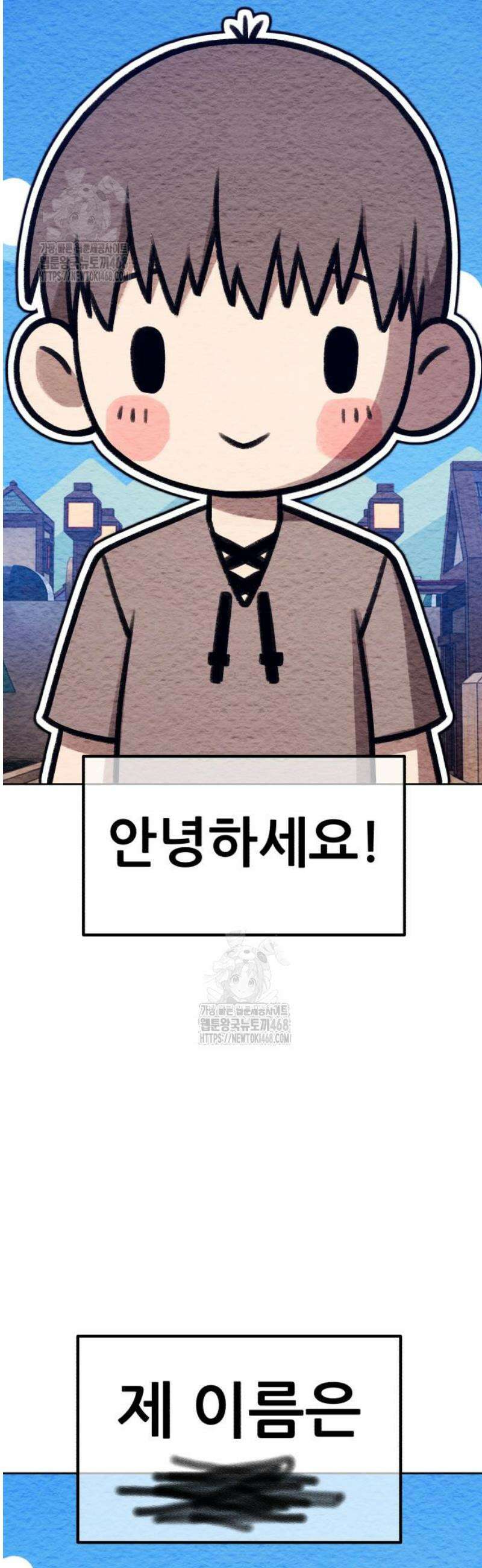 99강화나무몽둥이 2부 71화． NPC (1) 2