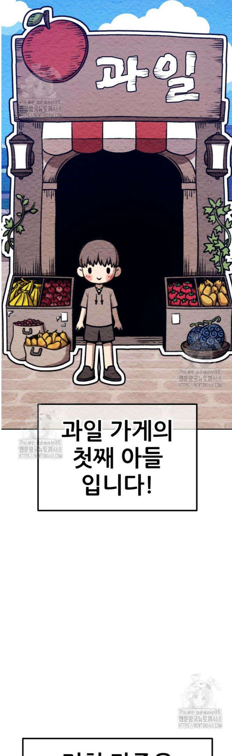 99강화나무몽둥이 2부 71화． NPC (1) 3