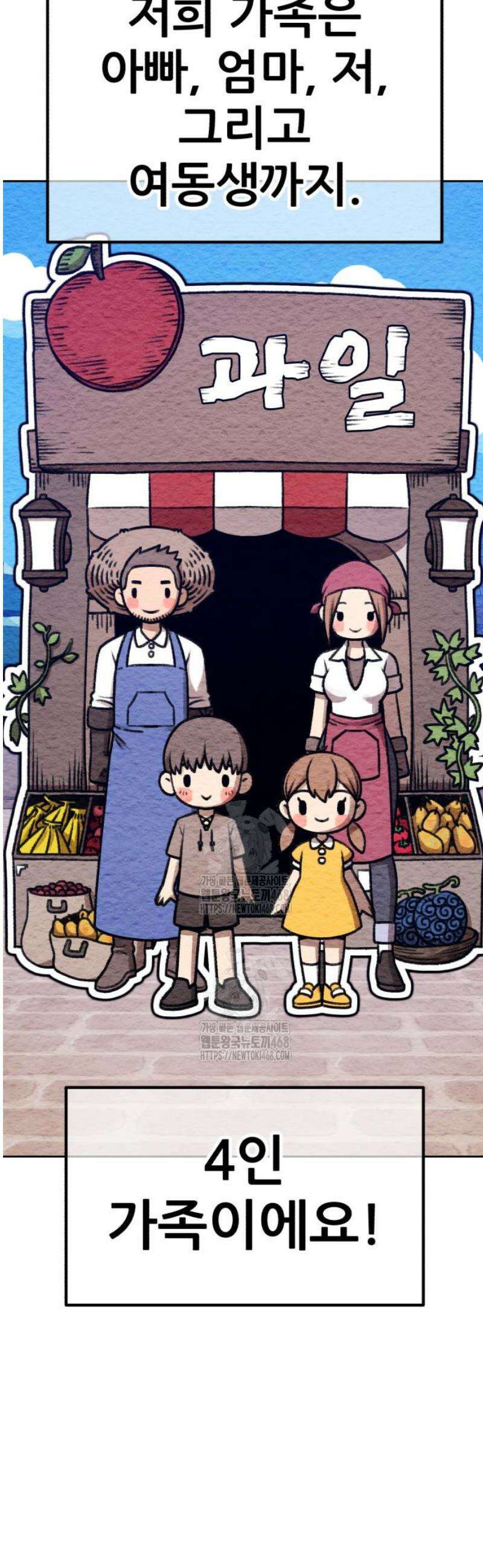 99강화나무몽둥이 2부 71화． NPC (1) 4