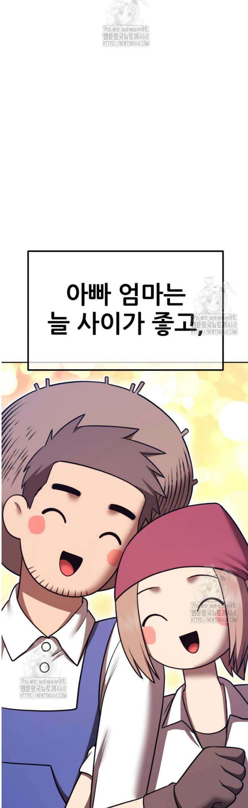 99강화나무몽둥이 2부 71화． NPC (1) 6