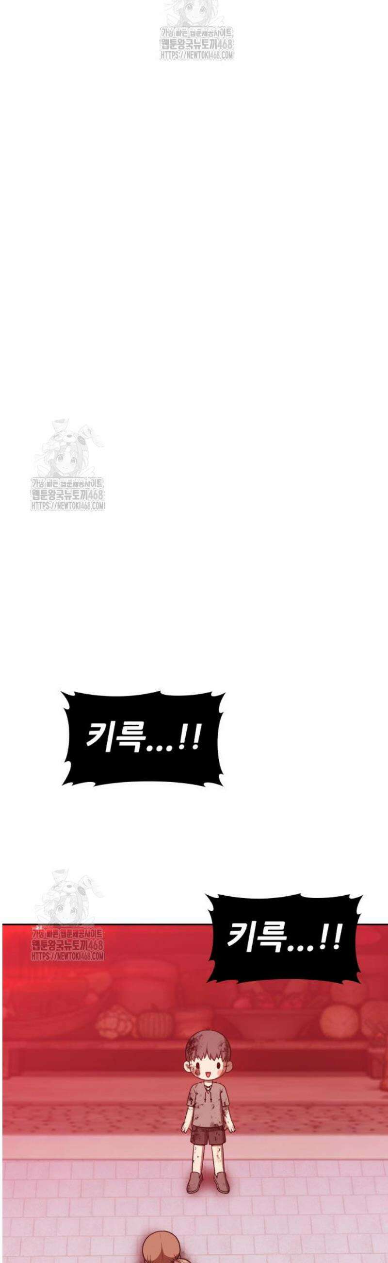99강화나무몽둥이 2부 71화． NPC (1) 14