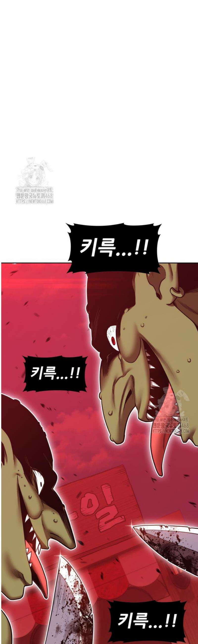99강화나무몽둥이 2부 71화． NPC (1) 19