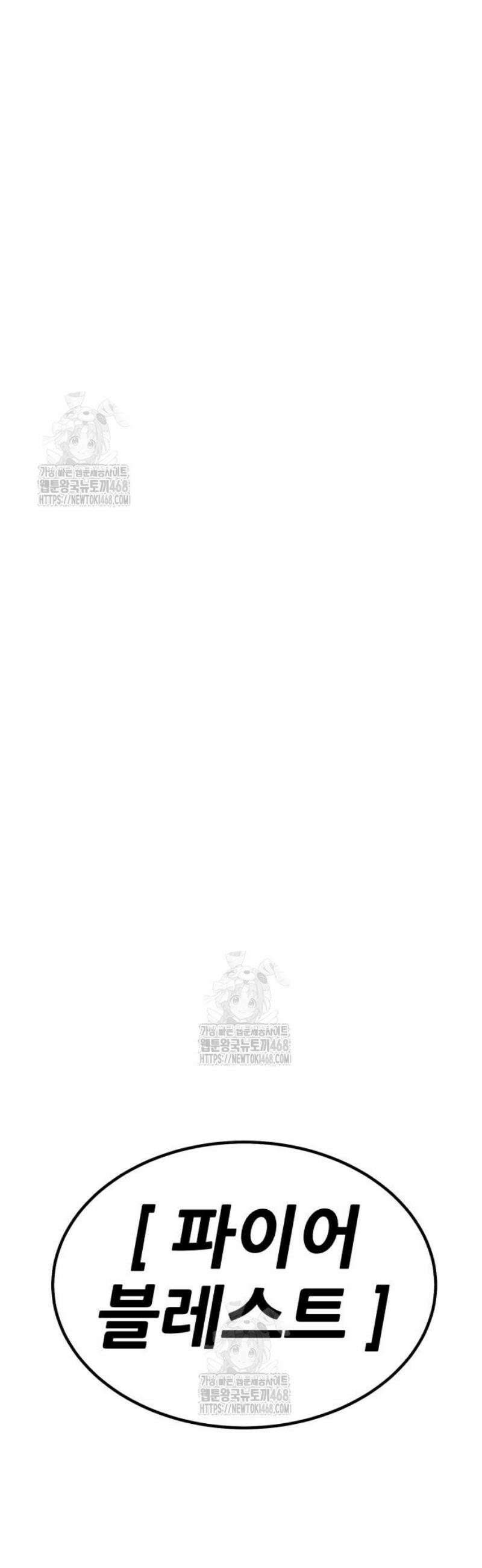 99강화나무몽둥이 2부 71화． NPC (1) 24