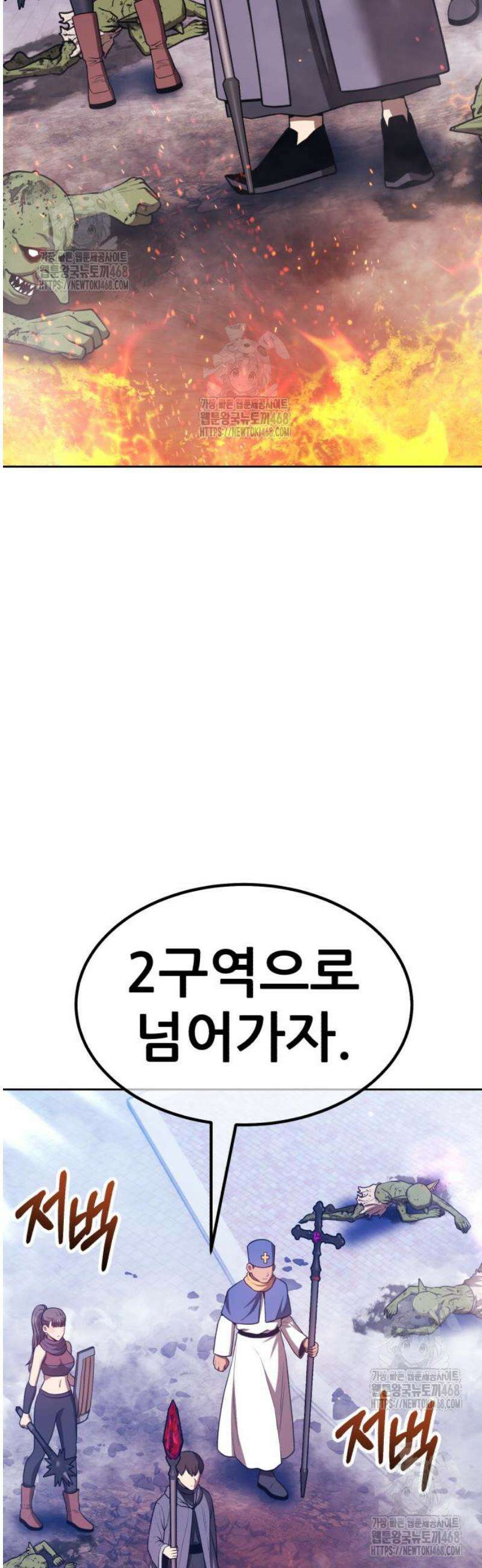 99강화나무몽둥이 2부 71화． NPC (1) 31