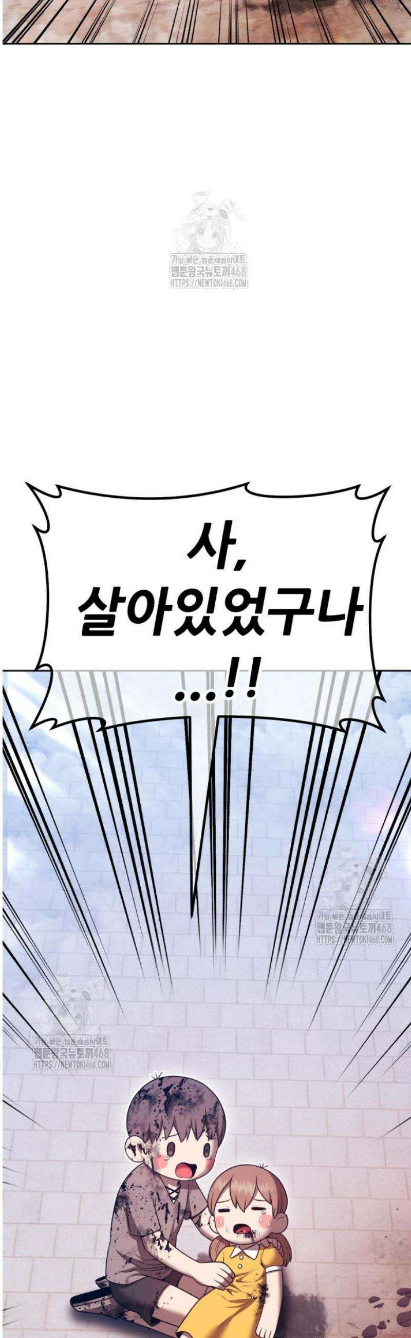 99강화나무몽둥이 2부 71화． NPC (1) 36