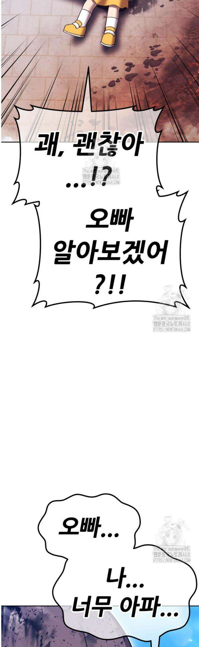 99강화나무몽둥이 2부 71화． NPC (1) 37