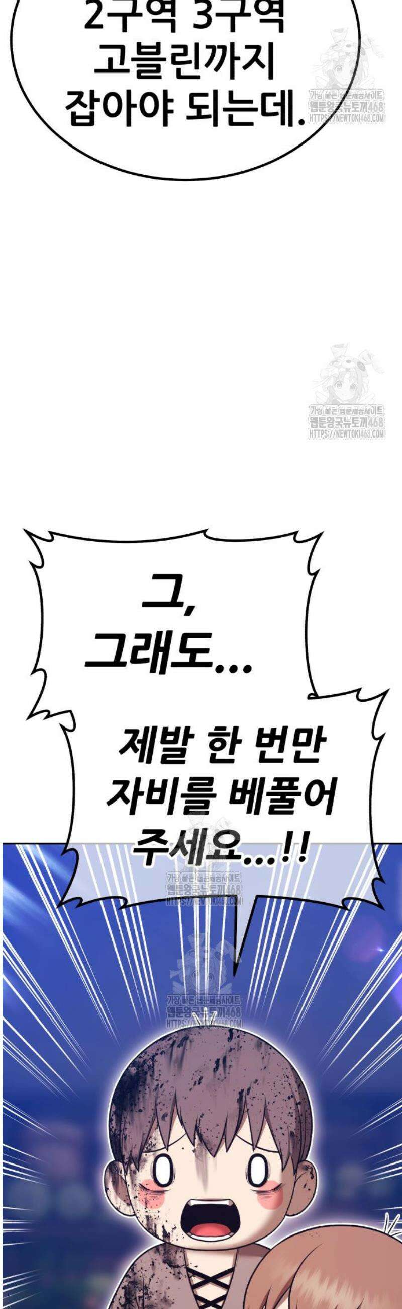 99강화나무몽둥이 2부 71화． NPC (1) 44