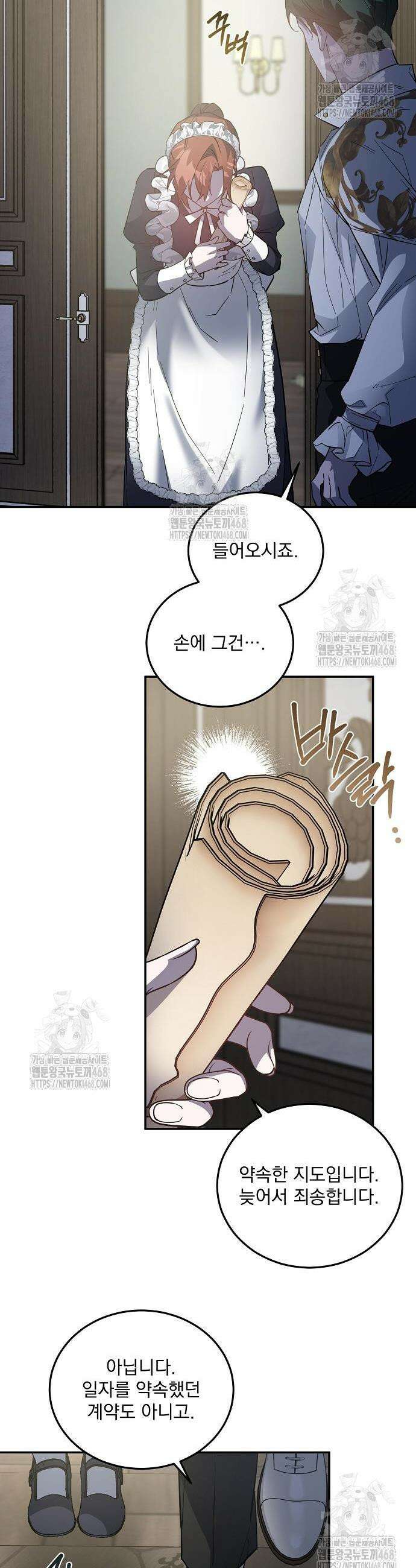 시한부 하녀를 위한 복수 지침서 21화 3