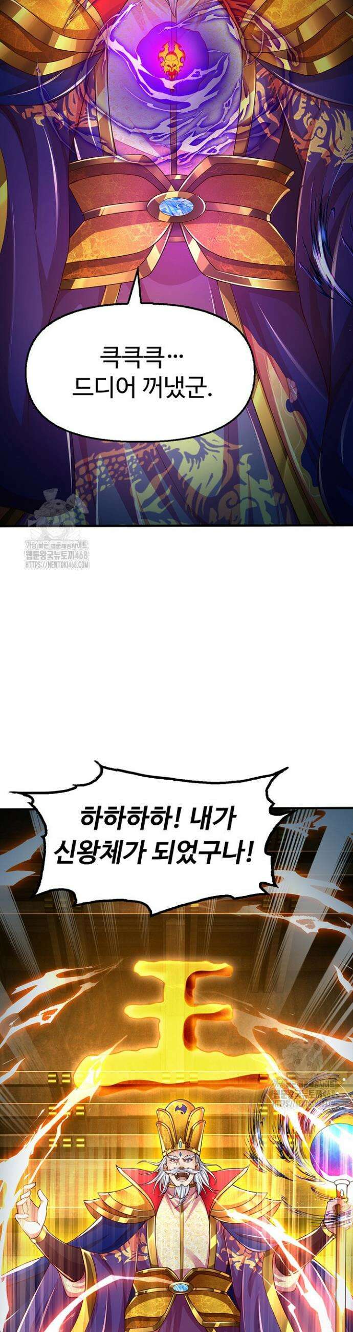 만계 출석 시스템 149화 3