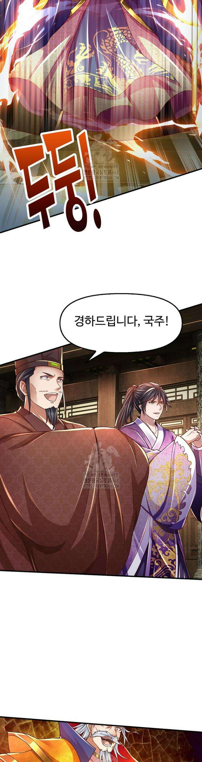 만계 출석 시스템 149화 4