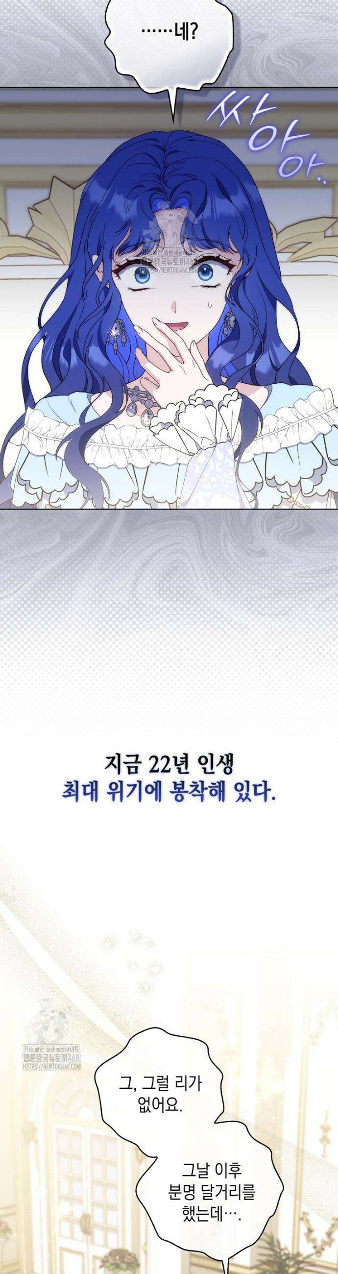 엄마는 또 처음이라 1화 4