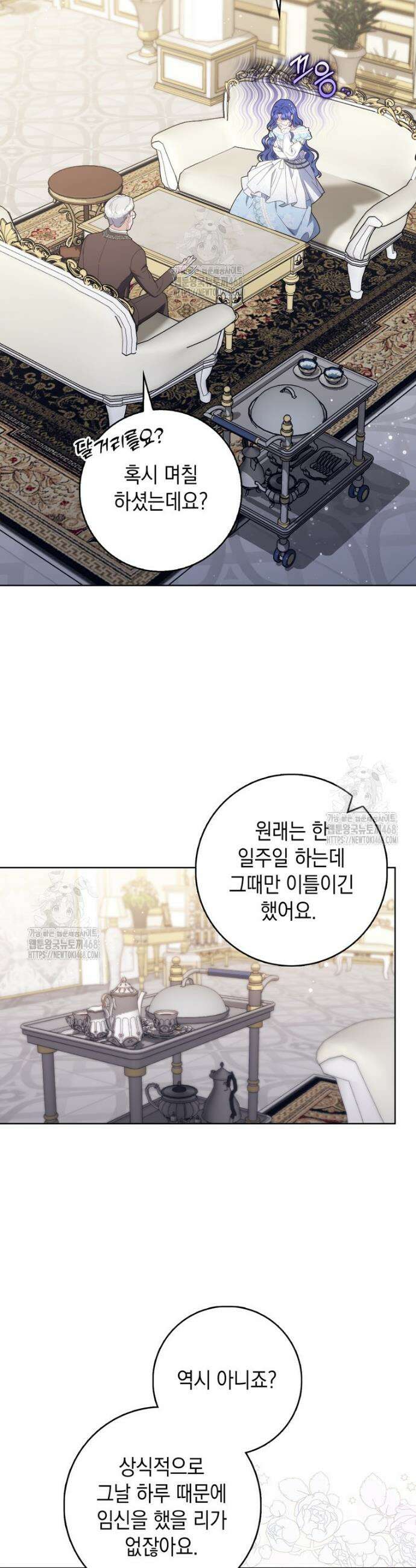 엄마는 또 처음이라 1화 5