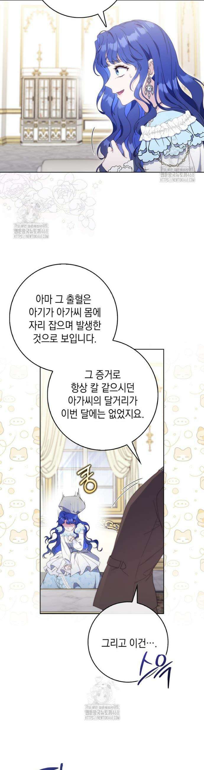 엄마는 또 처음이라 1화 6