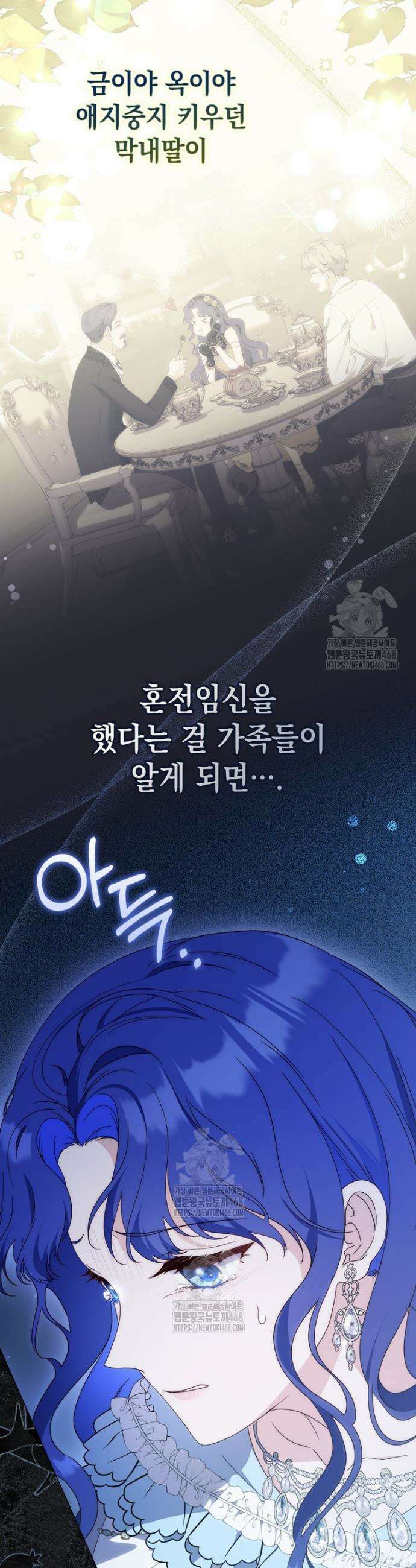 엄마는 또 처음이라 1화 10