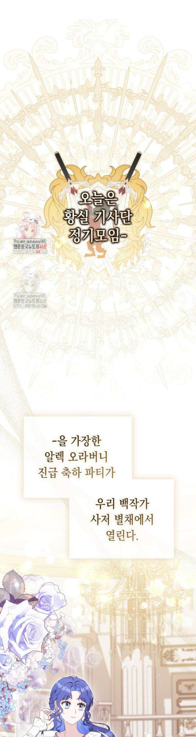 엄마는 또 처음이라 7화 1