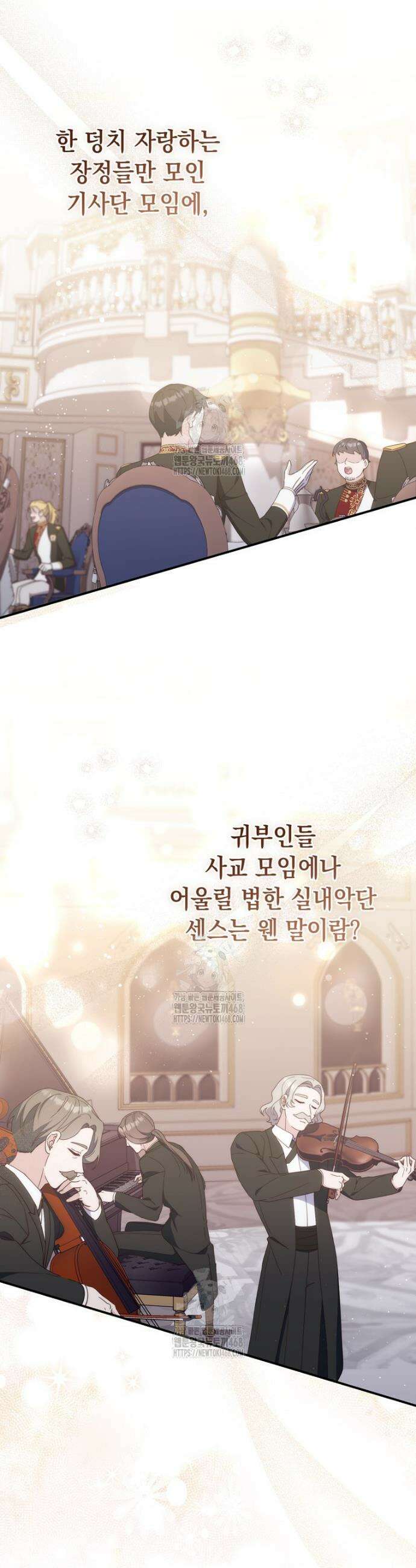 엄마는 또 처음이라 7화 3
